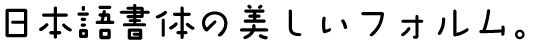 TA-ベイビーウォーク (七種泰史)