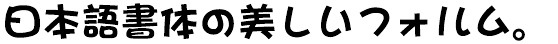 DFまるもじSQ W9 (DFP～/DFG～ 同梱)