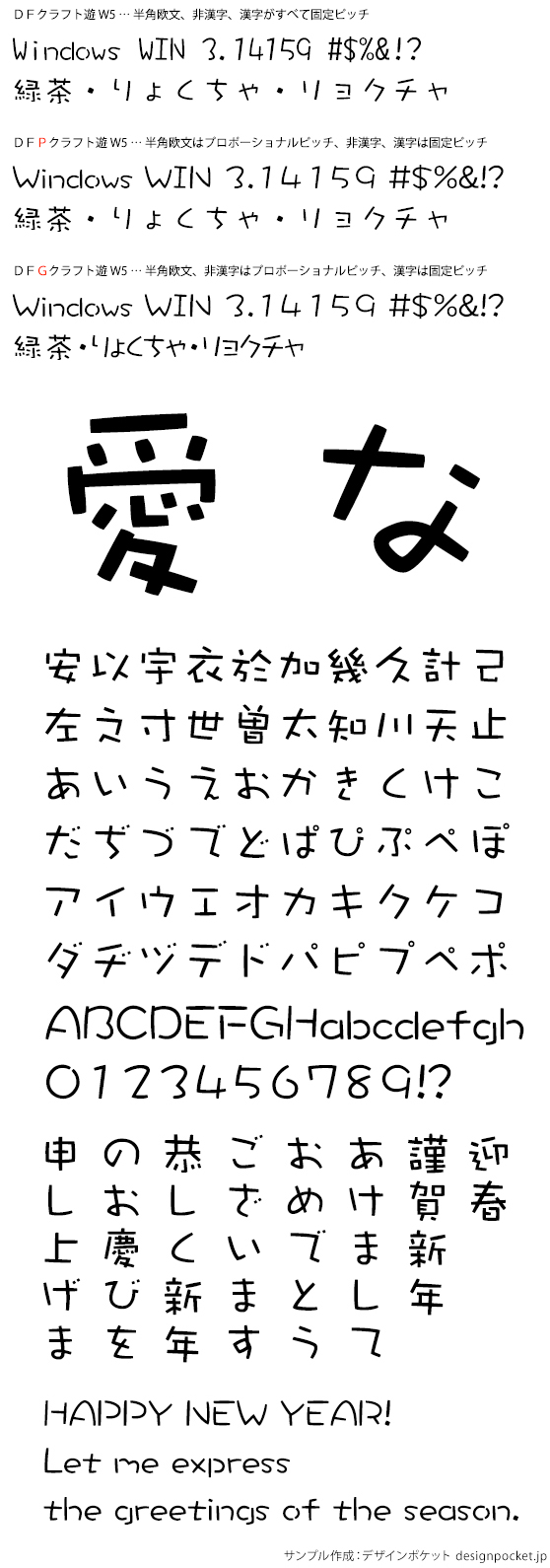 DFクラフト遊 W5 (DFP~/DFG~ 同梱)