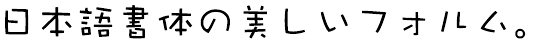 DFPクラフト遊 W5