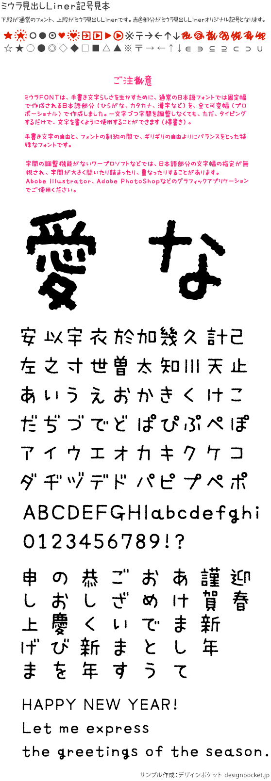 ミウラ見出しLinerOtf R