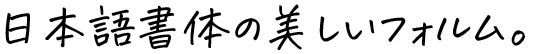 花とちょうちょ