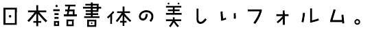DSこだま (DS-kodama)