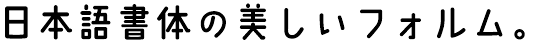 DSまごころ Bro.2 (DS-magokoroBro2)