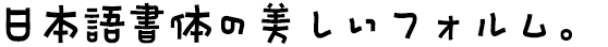 DSがってん (DS-gatten)