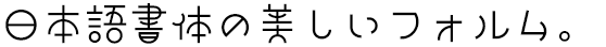 DS新笑点 (DS-shinshowten)
