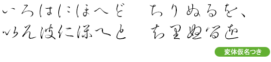 奔行2かな-L