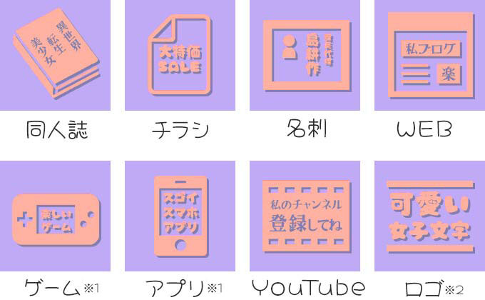 かに沢のりお 使用許諾例