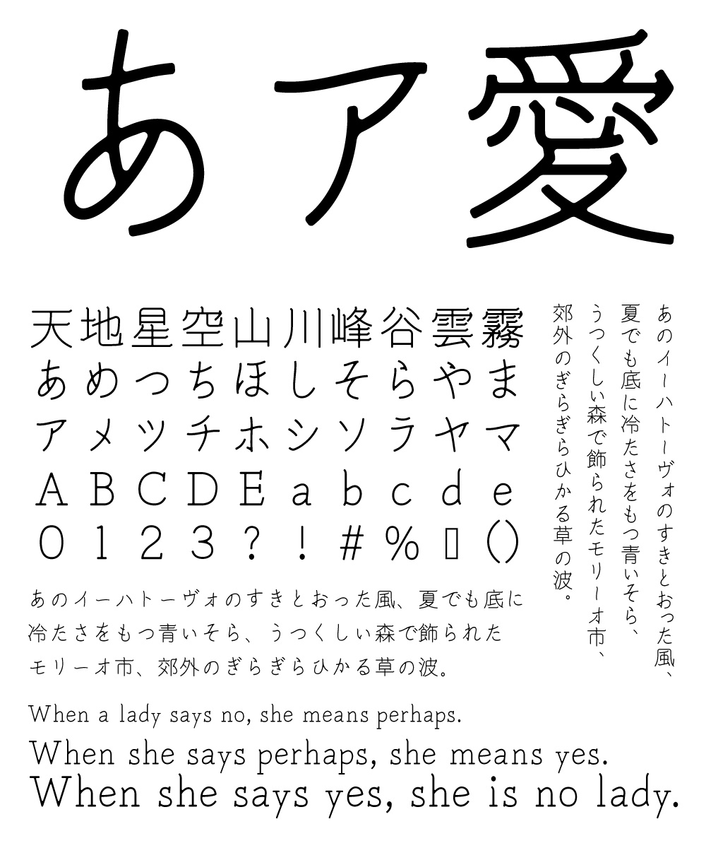カッコいいフォント きなりゴシック 文字組み見本