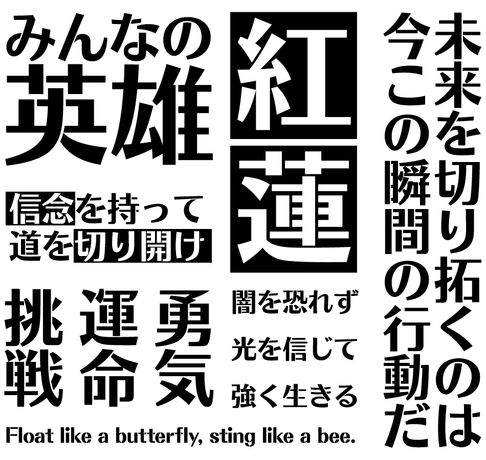 カッコいいフォント モトヤステンシルアポロ 使用例