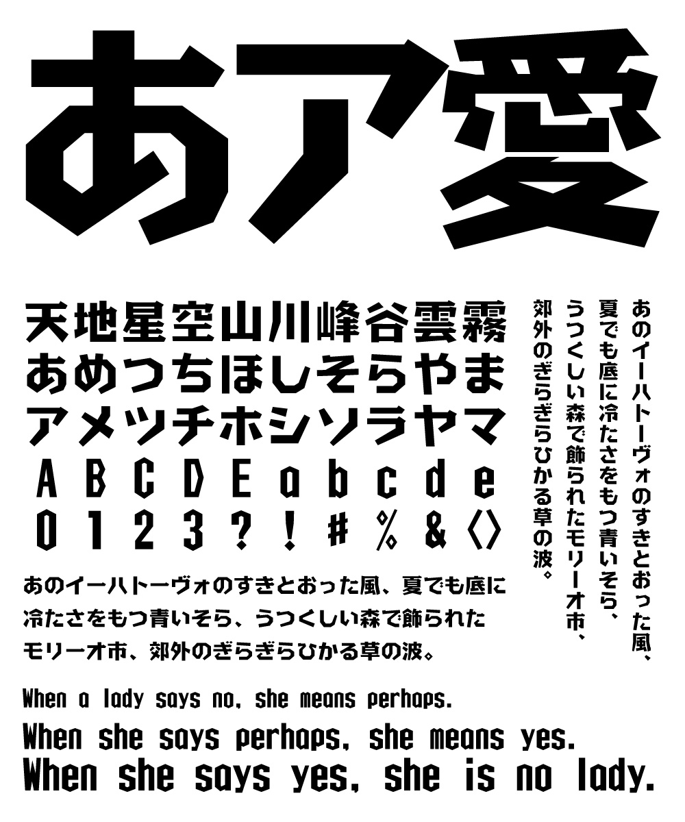 カッコいいフォント JTCウインZM9 文字組み見本