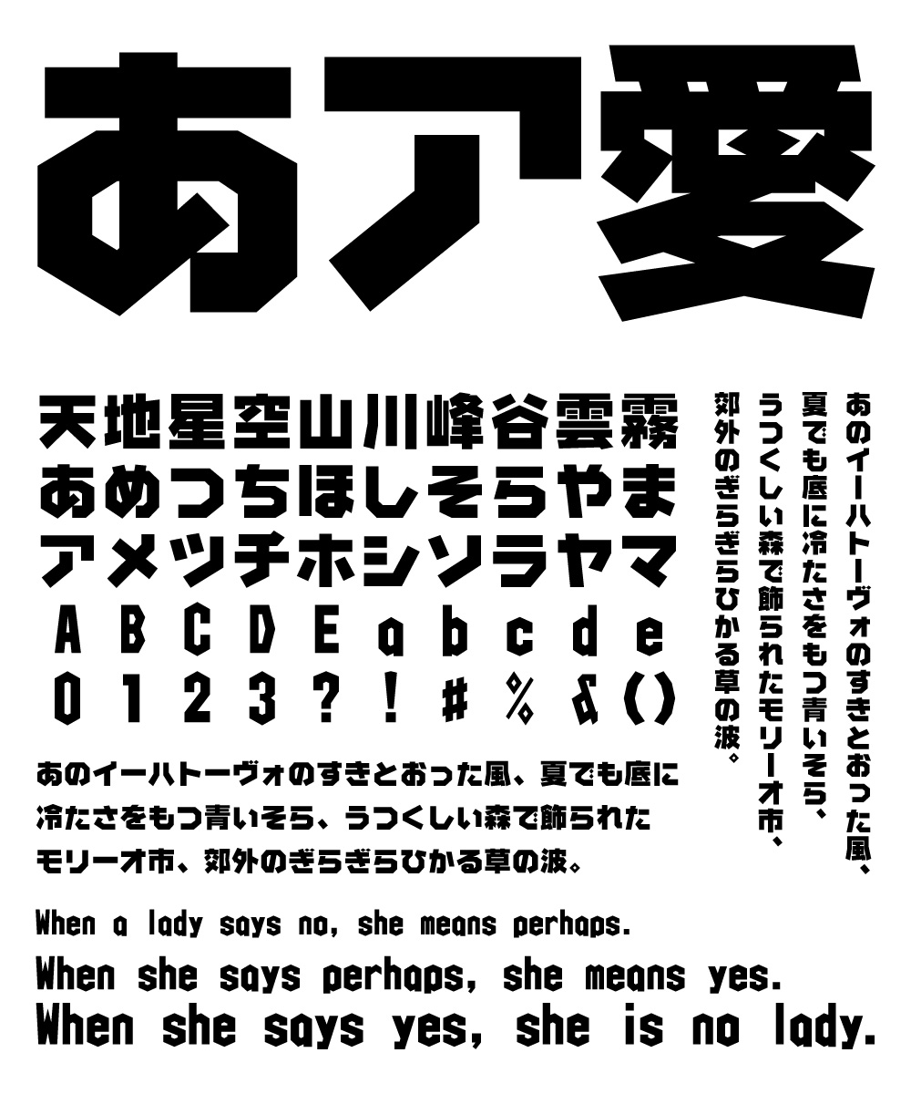 カッコいいフォント JTCウインZ10 文字組み見本