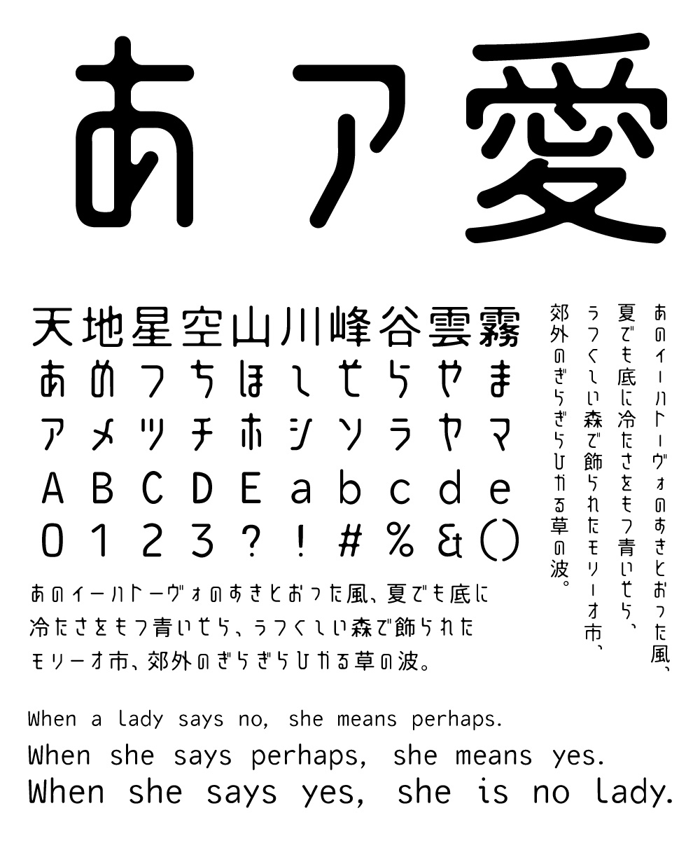 カッコいいフォント FGPミライゴシック 文字組み見本