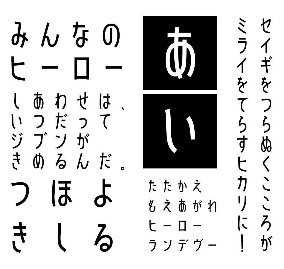 カッコいいフォント F1-くりっぷM 使用例