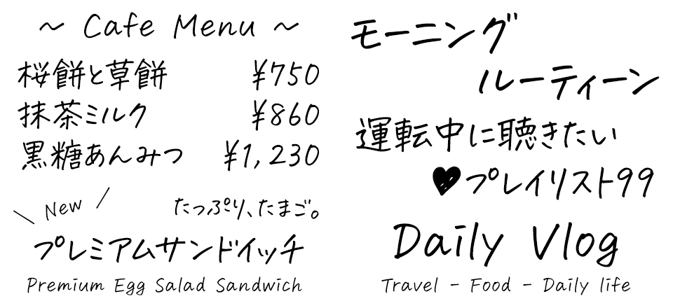 手書きフォント 花とちょうちょ 使用例