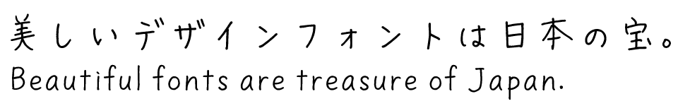 手書きフォント TMミモザR