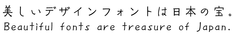 手書きフォント TA-桜