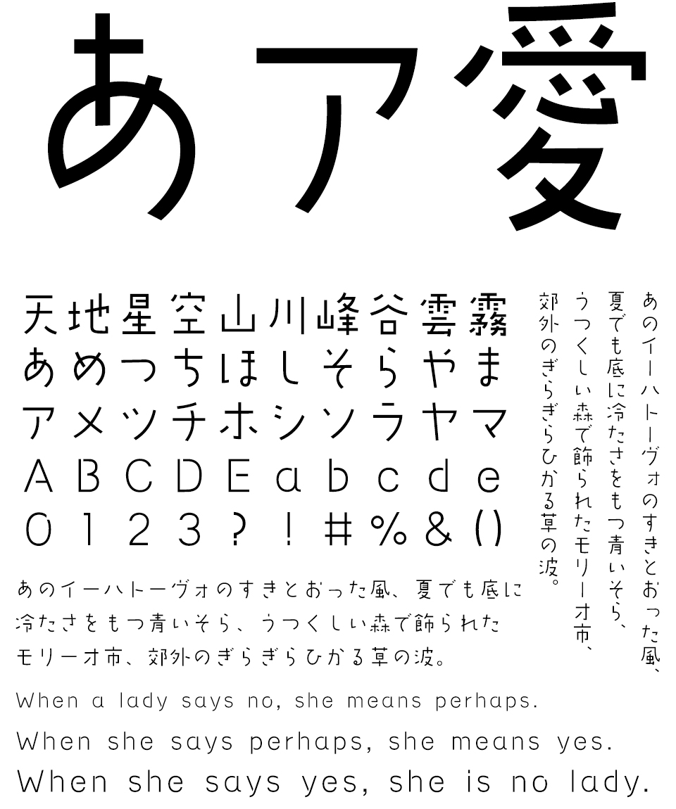 手書きフォント TA-ウォーク 文字組み見本