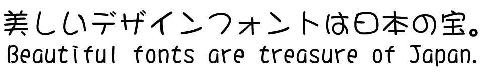 手書きフォント DFまるもじ体 W5