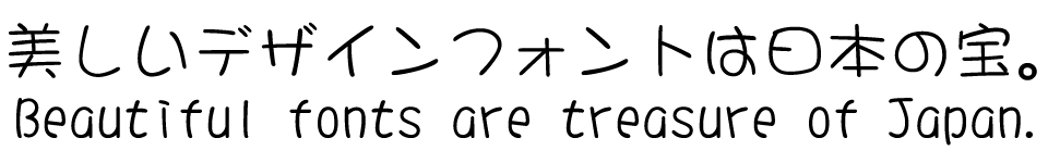 手書きフォント DFまるもじ体 W3