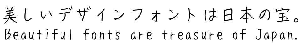 手書きフォント TAおおにし