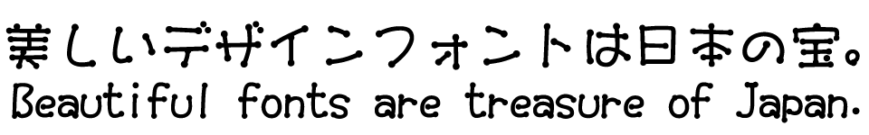 手書きフォント ARマッチ体