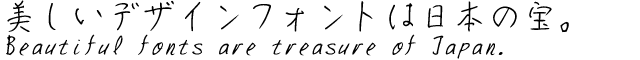 父の日に合うフォント TAかいと