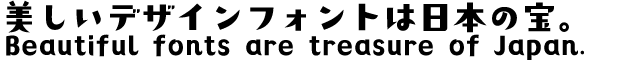 父の日に合うフォント DS照和80