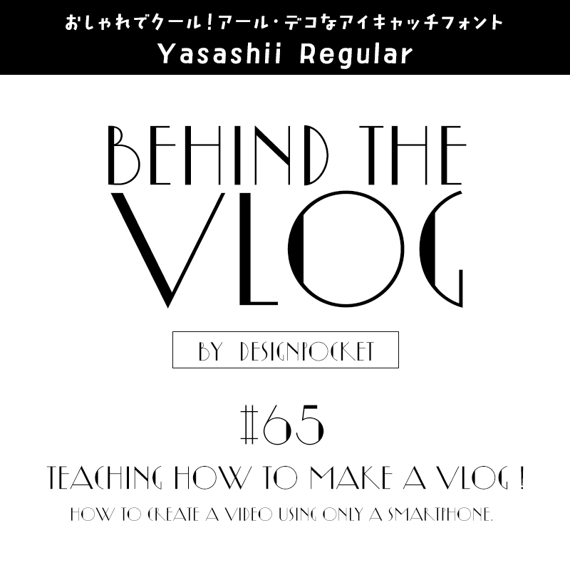 アイキャッチに合うフォント Yasashii Regular