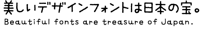 「歌詞字幕」に合うフォント ミウラ見出しLinerOtf R